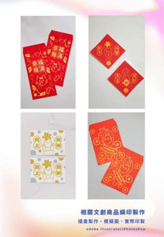 鍾昀蓁 - 文創商品製作