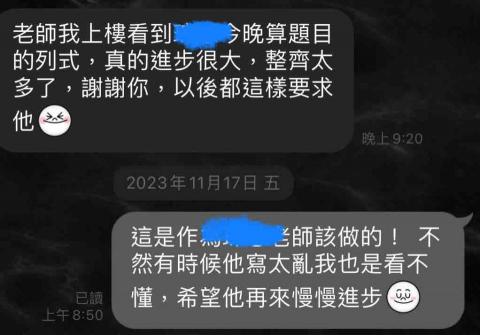 林達偉 - 從小細節要求才是進步的基石！