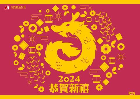 施欣妤 - 賀卡設計，用多種過年元素拼湊成燈籠的形狀