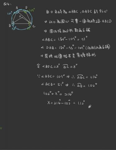 董哲睿 - 數學題目教學解析