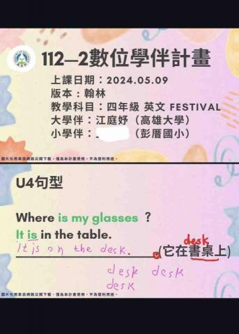 江庭妤 - 線上教學英文PPT