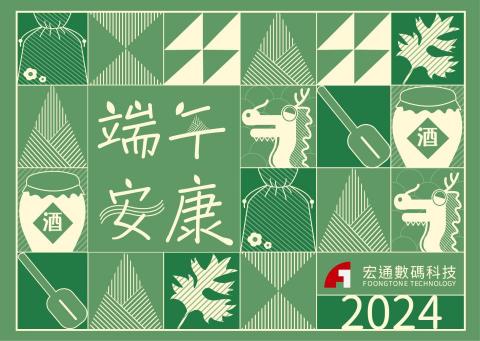 施欣妤 - 賀卡設計，利用幾何分割與線條展現簡約端午的時尚感