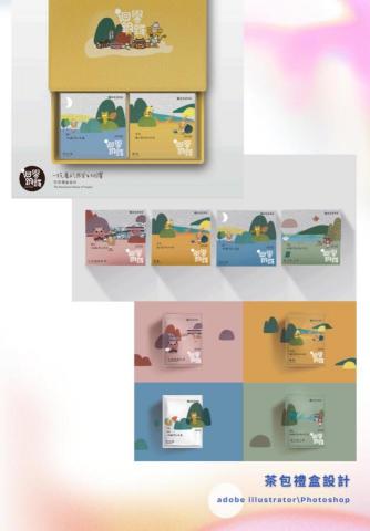 鍾昀蓁 - 禮盒設計