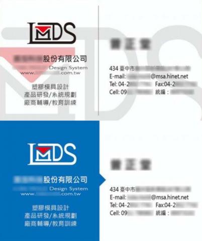 木頭 專業美術設計老師 - 名片設計 木頭 專業美術設計老師 - 名片設計