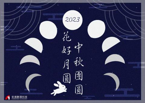 施欣妤 - 賀卡設計，以中秋團圓為概念的節慶卡片設計