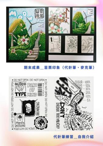 鍾昀蓁 - 平面設計與插畫