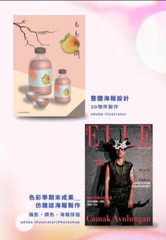 鍾昀蓁 - 海報設計