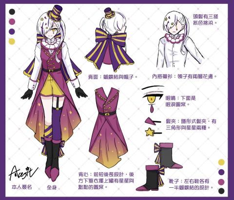 施欣妤 - 角色設計，以魔術師作為主軸構想