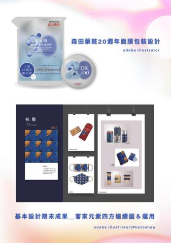 鍾昀蓁 - 包裝設計