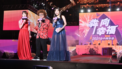 曼森視覺 - 犇向幸福 台中跨年夜