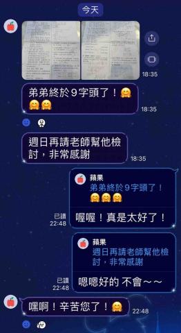 楊皓淵 - 教一個小五的弟弟數學，成績進步得很多