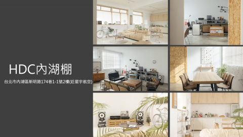 HDC Studio - 攝影棚：內湖（本館）