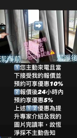 恆淨 - 限報價金額$5000以上 恆淨 - 限報價金額$5000以上