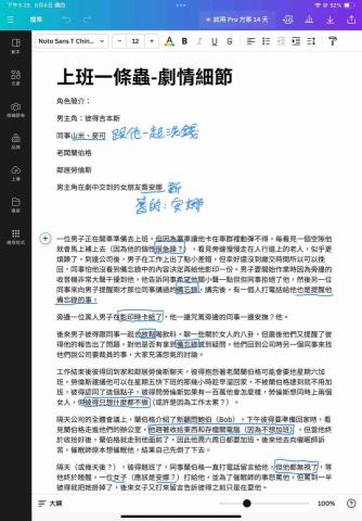 Iris Lin - 為了報告寫的參考文章1