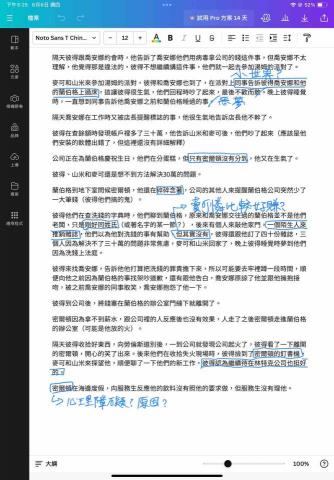 Iris Lin - 為了報告寫的參考文章3