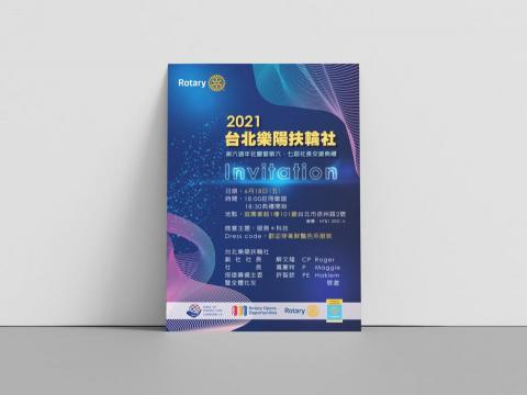 Ki House Design - 台北樂陽扶輪社 | 邀請海報