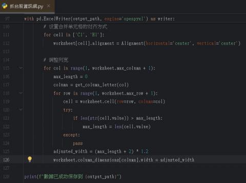 艾文工作室 - 爬蟲抓取台股資訊