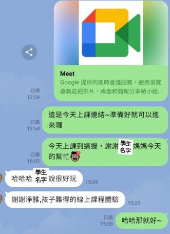 Serena Chuang - 疫情期間，線上不停學