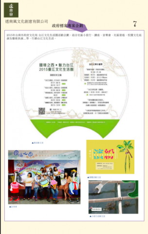 林淑靜 - 參與、撰寫過的政府標案