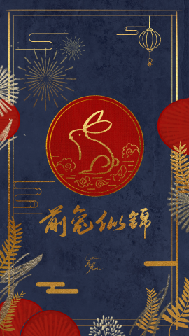 Carol Chiu - 新春賀卡設計，結合以中華經典色調朱紅、藏青佐以金箔，石材紋理為基底，給予古典、祝福意涵。