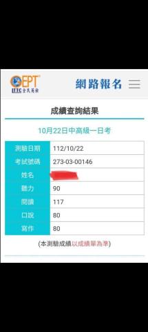專業英文家教 - 112學年高三生英文檢定中高級一日考初試+複試成功通過考核並通過113學年大一英文免修資格