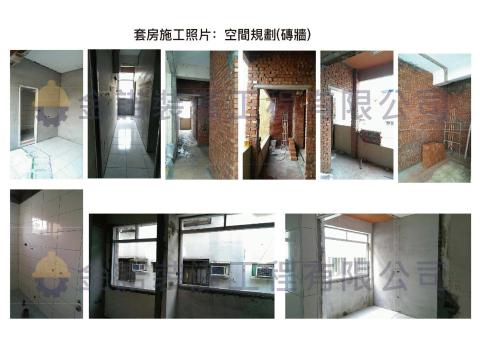 各類裝潢、工程洽黃先生 - 