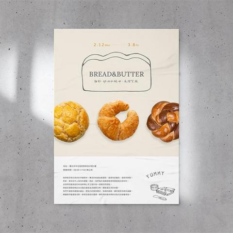 心品活動整合設計有限公司 - 海報設計案例