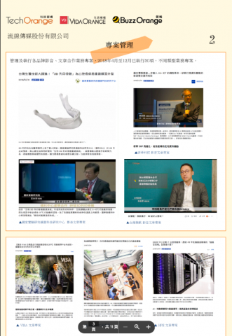 林淑靜 - 服務過的影片內容