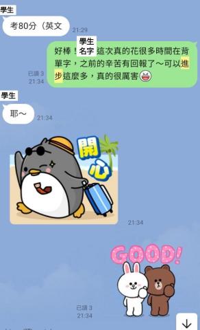 Serena Chuang - 英文從30、40幾分進步到80分（學生就讀私立國中，考試較有難度）