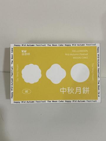 廖睿妤 - 中秋月餅包裝設計（圖片是完稿後實際刀模影印試做）