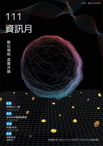 廖睿妤 - 海報設計