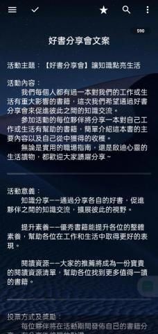 林夜寒 - 活動文案編寫