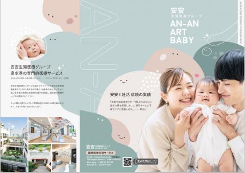 專業日中口譯翻譯/韓中口譯  李欣玲(Maggie Lee) - 安安生殖醫療集團日文DM1 專業日中口譯翻譯/韓中口譯  李欣玲(Maggie Lee) - 安安生殖醫療集團日文DM1