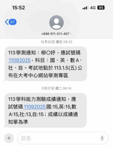 柳昕妤 - 學測成績證明