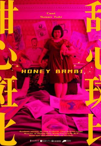 村杉映画有限公司/林沫呈 - 