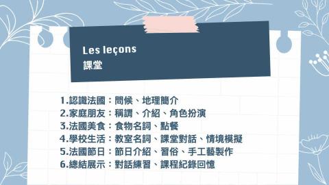 Shuyu Yang - 兒童法語陪伴教學