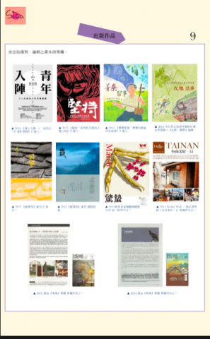 林淑靜 - 出版過的書