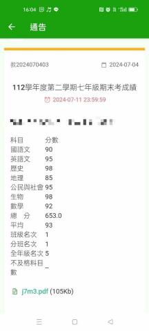 Mika 英文家教一對一💕一對二 - 哇全校第五名了 ！ 很棒！