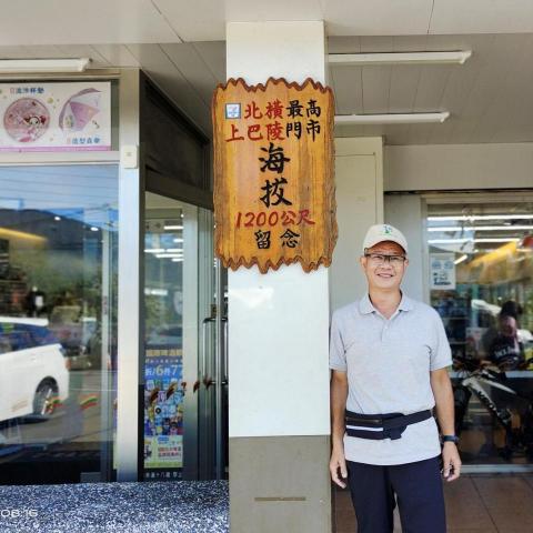 陳立哲 - 拉拉山上巴陵7-11