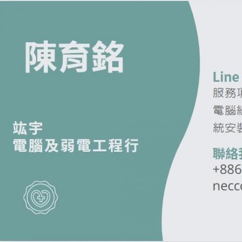 提供總機服務的專家阿育