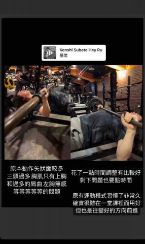 雙北自由教練Mick-柳丁 - 