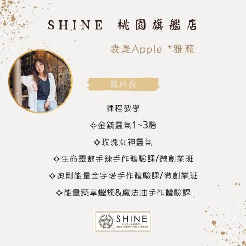Apple  - 關於我
