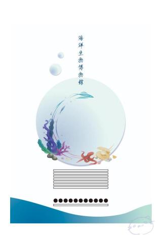 AnAn - 海報練習-海生館