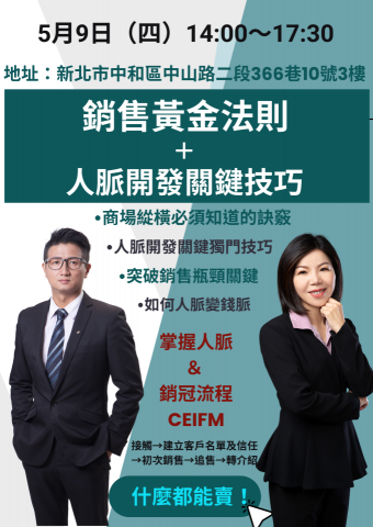 許宏源 - 講師課程推廣DM設計