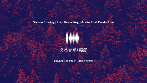 艾格音樂/許勝雄 - 