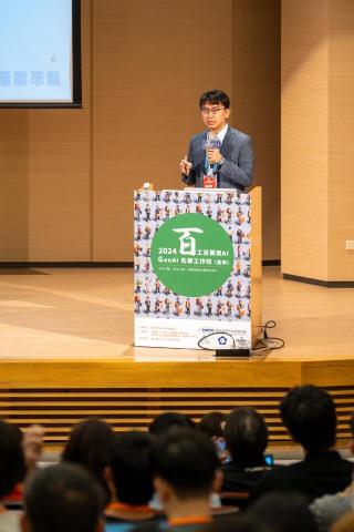 工作室 - 2024 百工百業用 AI : GenAI 先導工作坊 (夏季場) - 生成式AI工具應用 2024.06.20
