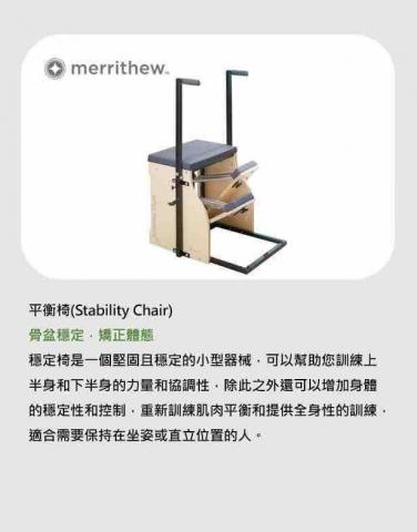 沃森 器械皮拉提斯 - 