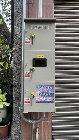 築能有限公司 - 台電售電錶箱