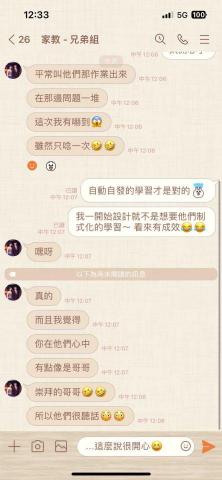 鄭至恩 - 家教兄弟組的媽媽大力推薦！