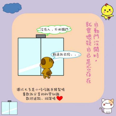 張登閔 - 經營自媒體，用簡單圖畫的方式專門介紹電器和電動設施的構造及功能，圖片皆使用PPT製作。